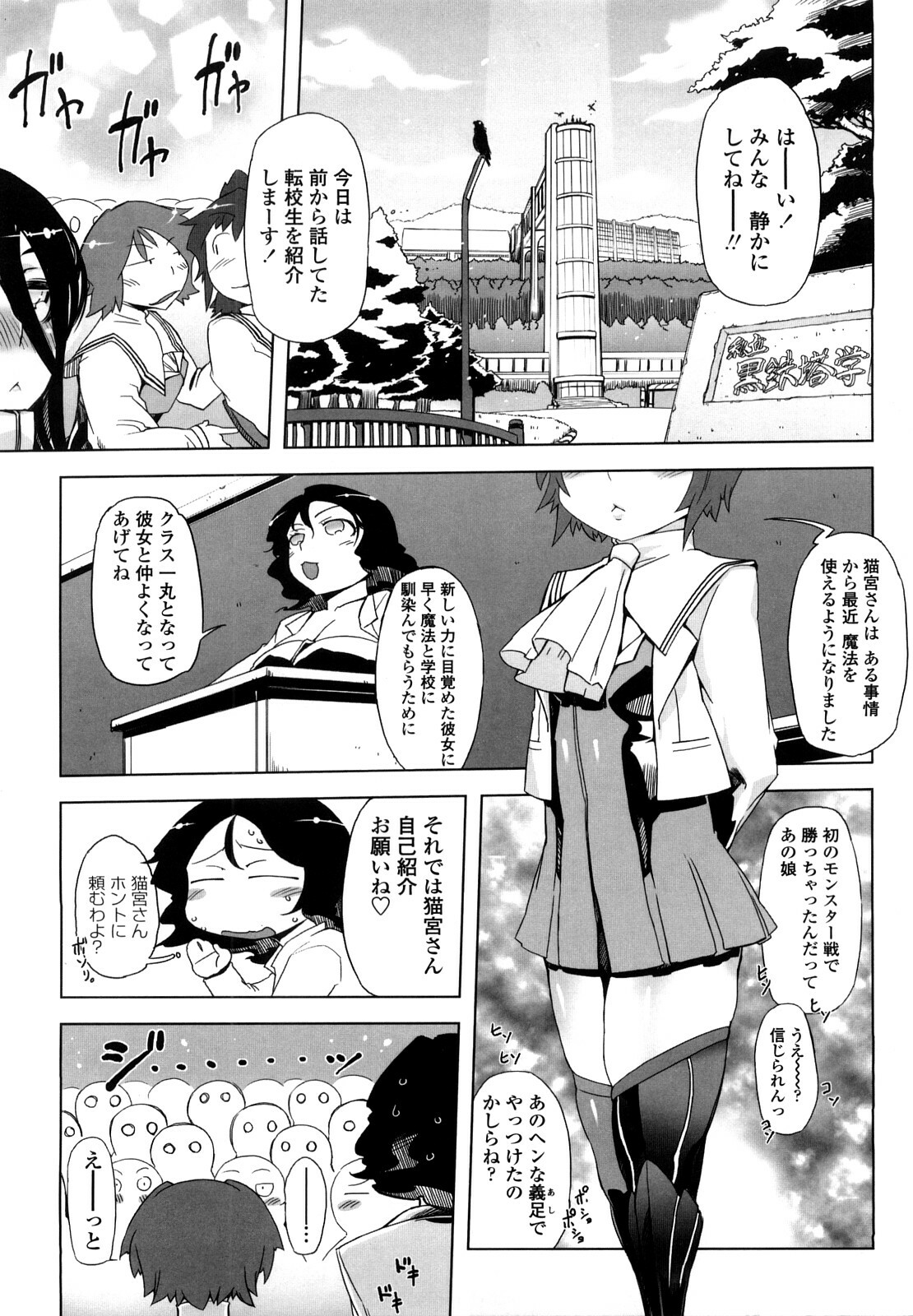 [Drill Jiru] Sperm-star page 46 full