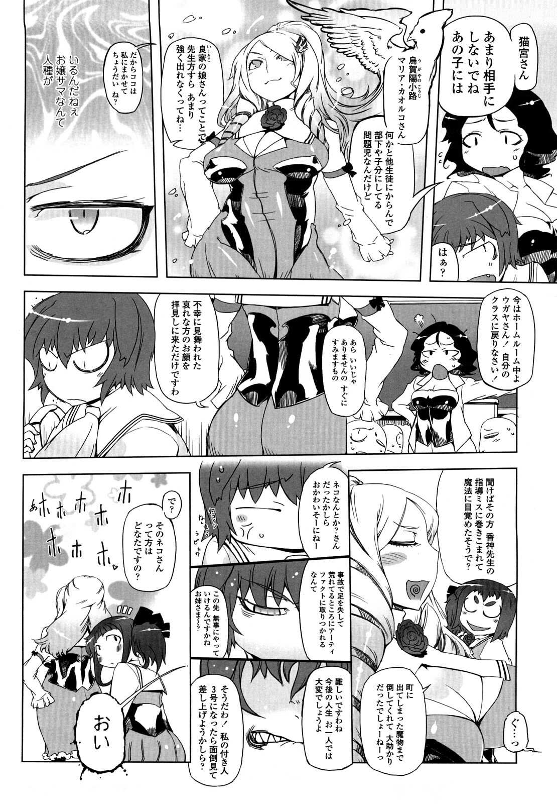 [Drill Jiru] Sperm-star page 49 full