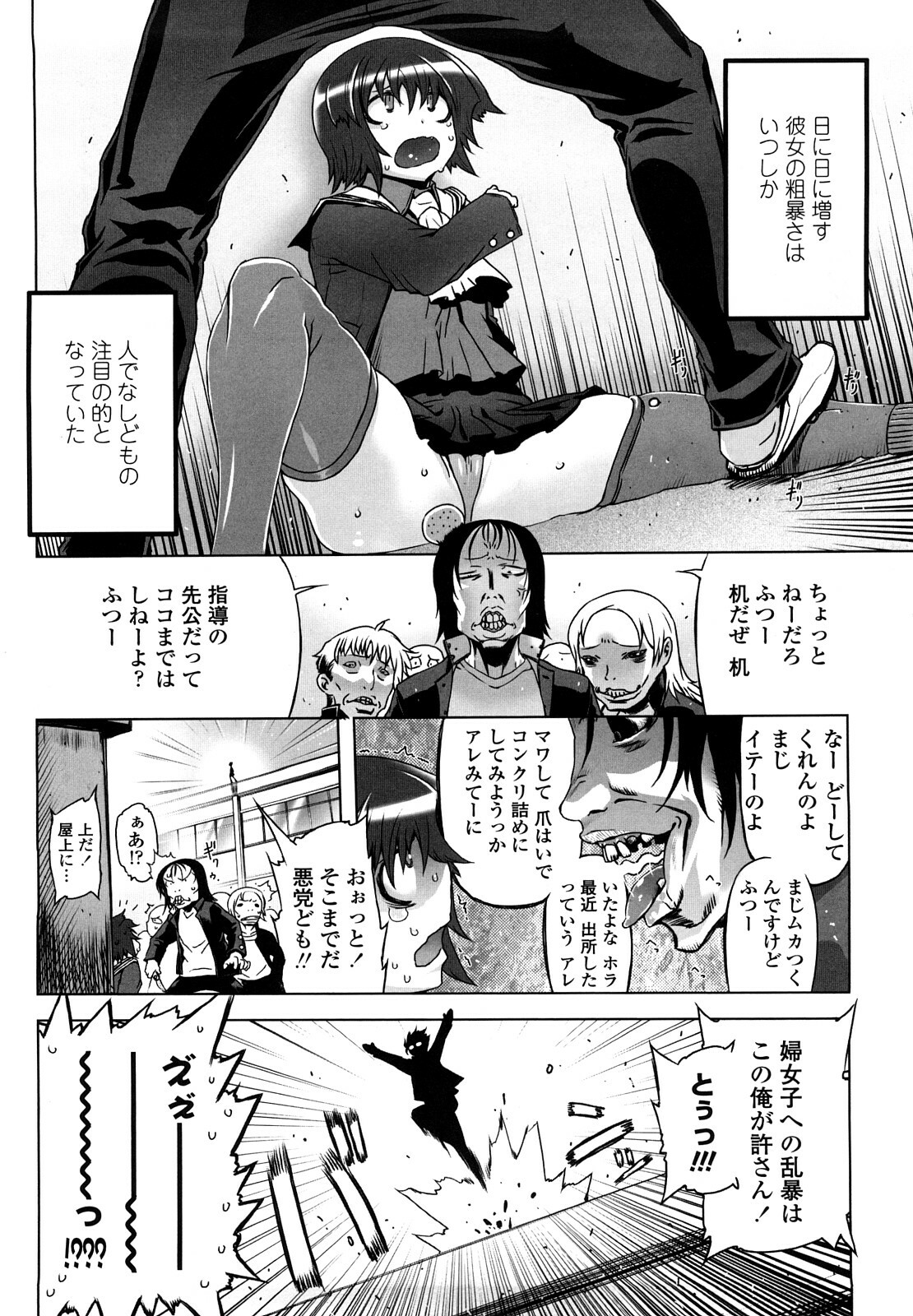 [Drill Jiru] Sperm-star page 7 full