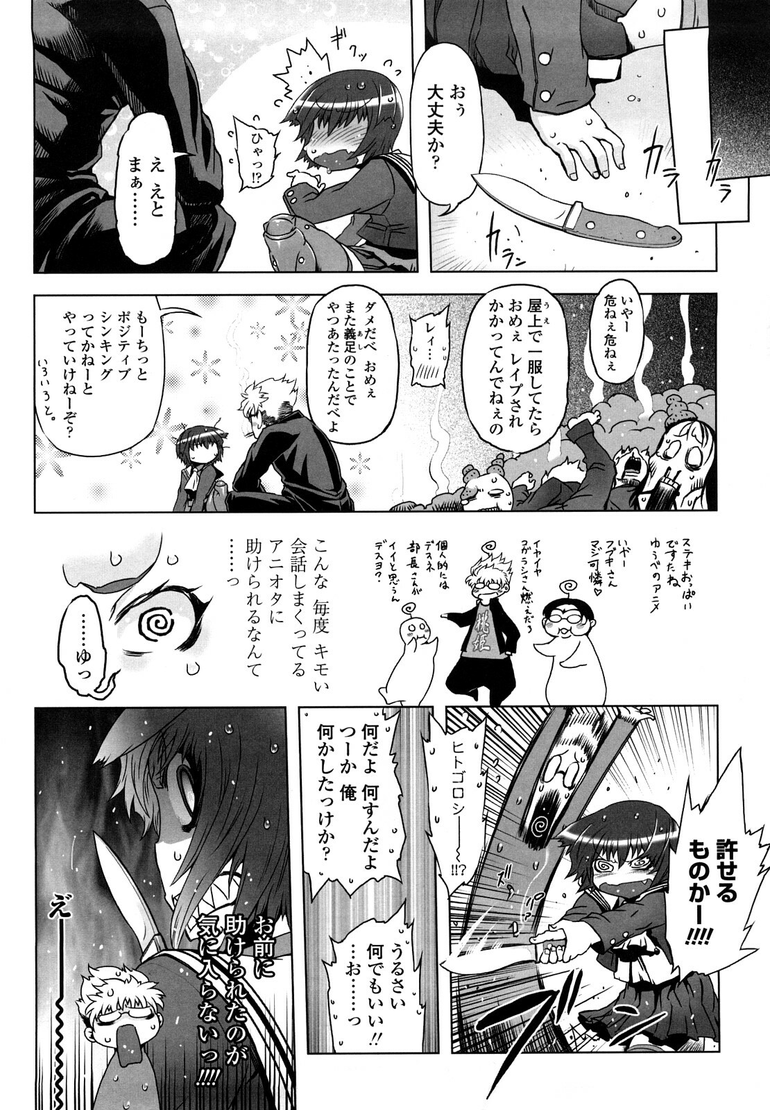 [Drill Jiru] Sperm-star page 9 full