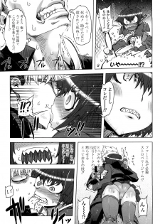 [Drill Jiru] Sperm-star - page 10