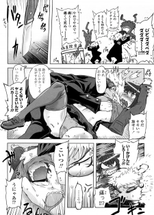 [Drill Jiru] Sperm-star - page 11