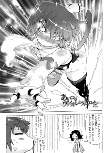 [Drill Jiru] Sperm-star - page 26