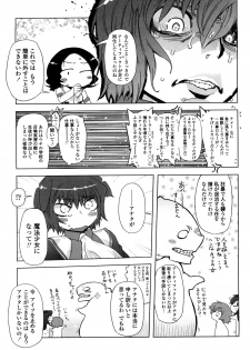 [Drill Jiru] Sperm-star - page 28
