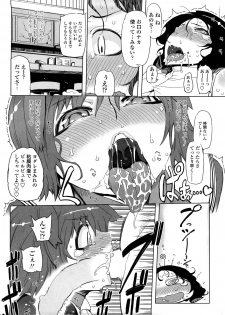[Drill Jiru] Sperm-star - page 33