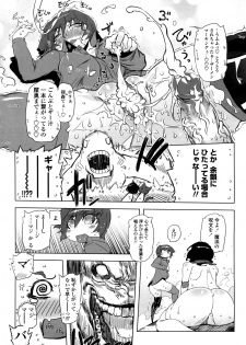 [Drill Jiru] Sperm-star - page 42