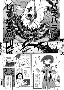 [Drill Jiru] Sperm-star - page 43