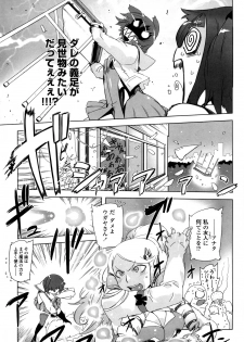 [Drill Jiru] Sperm-star - page 50