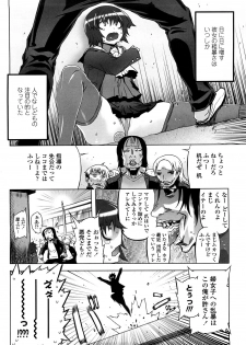 [Drill Jiru] Sperm-star - page 7