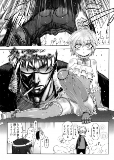 [Drill Jiru] Sperm-star - page 8