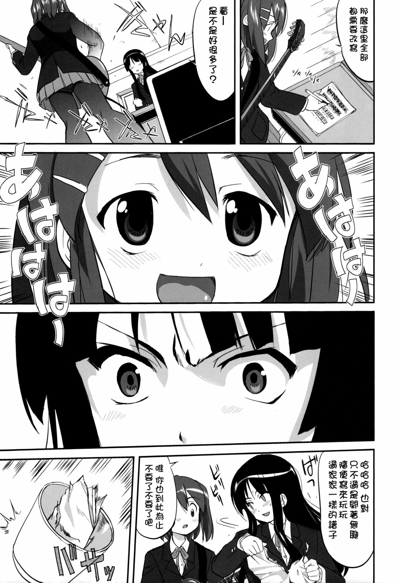 (C76) [Takotsuboya (TK)] Mambiki JK Sei K-ON Bu (K-On!) [Chinese] [枫色汉化] page 37 full