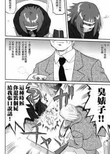 (C76) [Takotsuboya (TK)] Mambiki JK Sei K-ON Bu (K-On!) [Chinese] [枫色汉化] - page 10