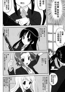 (C76) [Takotsuboya (TK)] Mambiki JK Sei K-ON Bu (K-On!) [Chinese] [枫色汉化] - page 34