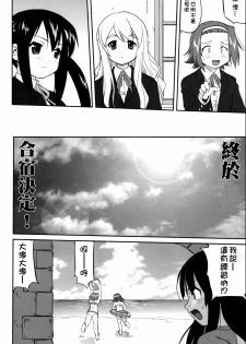 (C76) [Takotsuboya (TK)] Mambiki JK Sei K-ON Bu (K-On!) [Chinese] [枫色汉化] - page 38