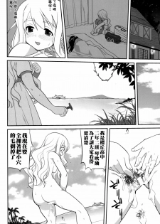 (C76) [Takotsuboya (TK)] Mambiki JK Sei K-ON Bu (K-On!) [Chinese] [枫色汉化] - page 46