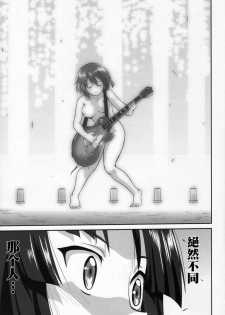 (C76) [Takotsuboya (TK)] Mambiki JK Sei K-ON Bu (K-On!) [Chinese] [枫色汉化] - page 49