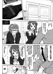 (C76) [Takotsuboya (TK)] Mambiki JK Sei K-ON Bu (K-On!) [Chinese] [枫色汉化] - page 8