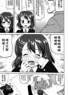 (C76) [Takotsuboya (TK)] Mambiki JK Sei K-ON Bu (K-On!) [Chinese] [枫色汉化] - page 9
