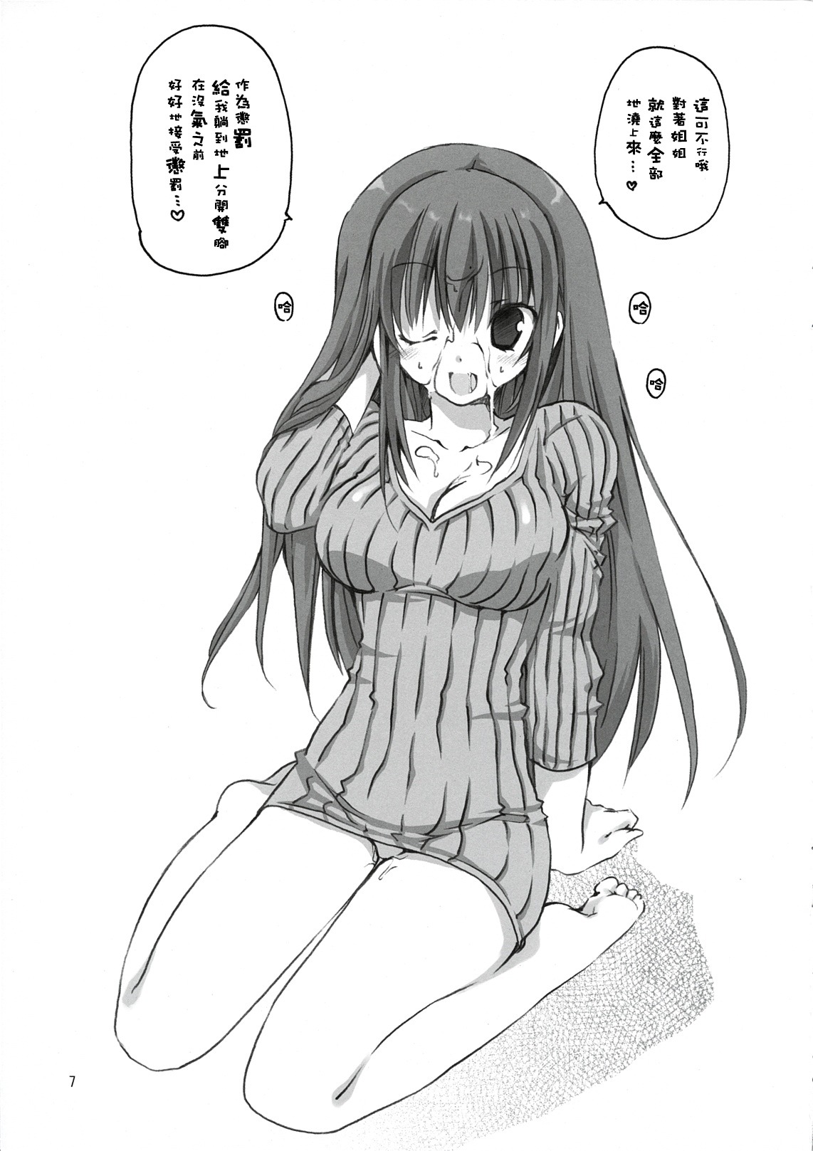 (C78) [Takanaedoko (Takanae Kyourin)] ANE-CAN [Chinese] [萌动汉化组] page 7 full