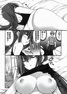 (C78) [Takanaedoko (Takanae Kyourin)] ANE-CAN [Chinese] [萌动汉化组] - page 13
