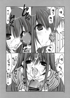 (C78) [Takanaedoko (Takanae Kyourin)] ANE-CAN [Chinese] [萌动汉化组] - page 6