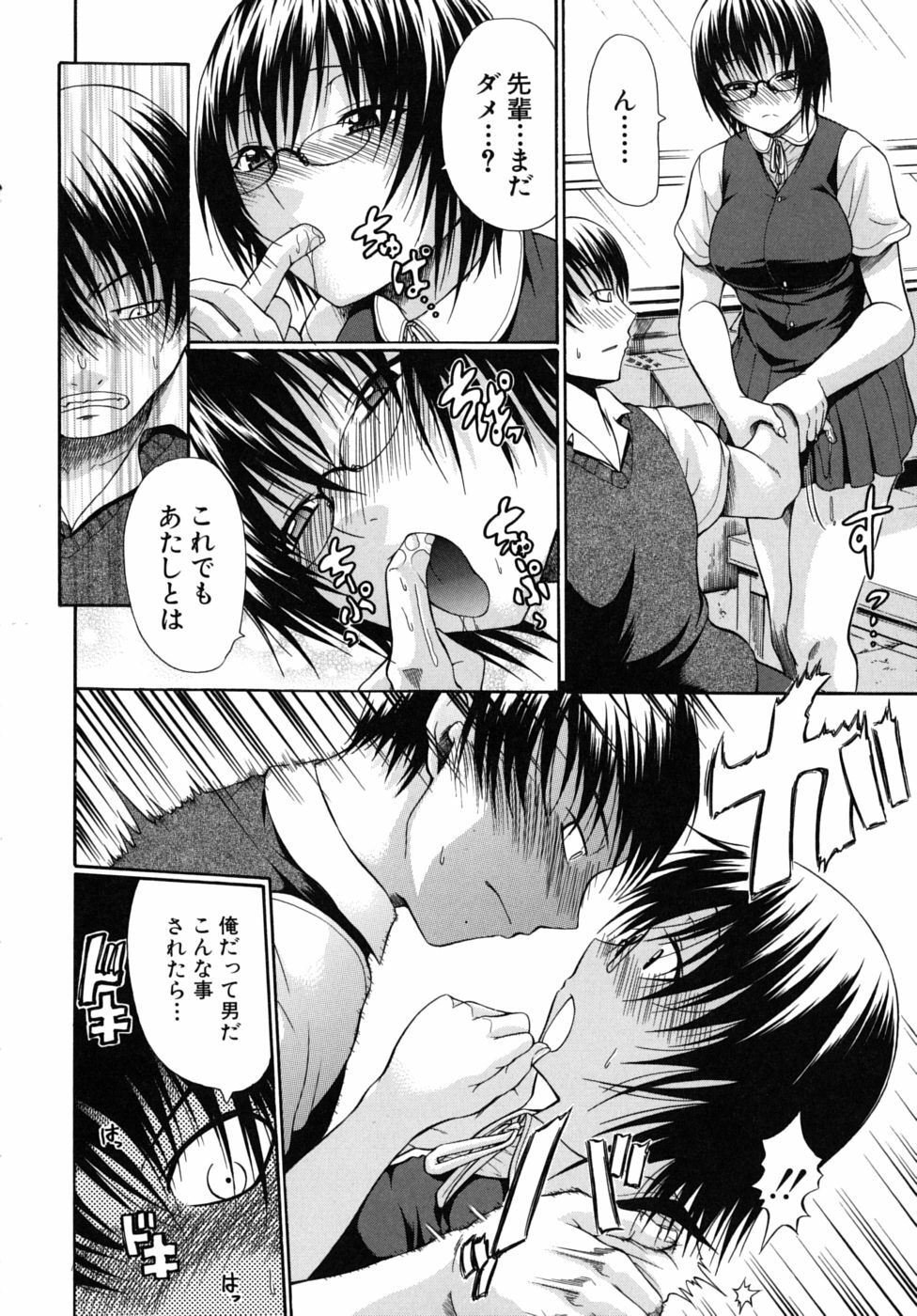[Ozaken] No-Pan page 103 full