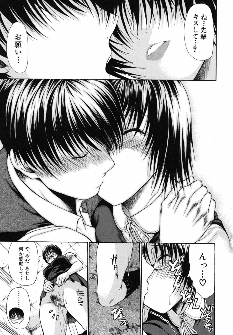 [Ozaken] No-Pan page 104 full