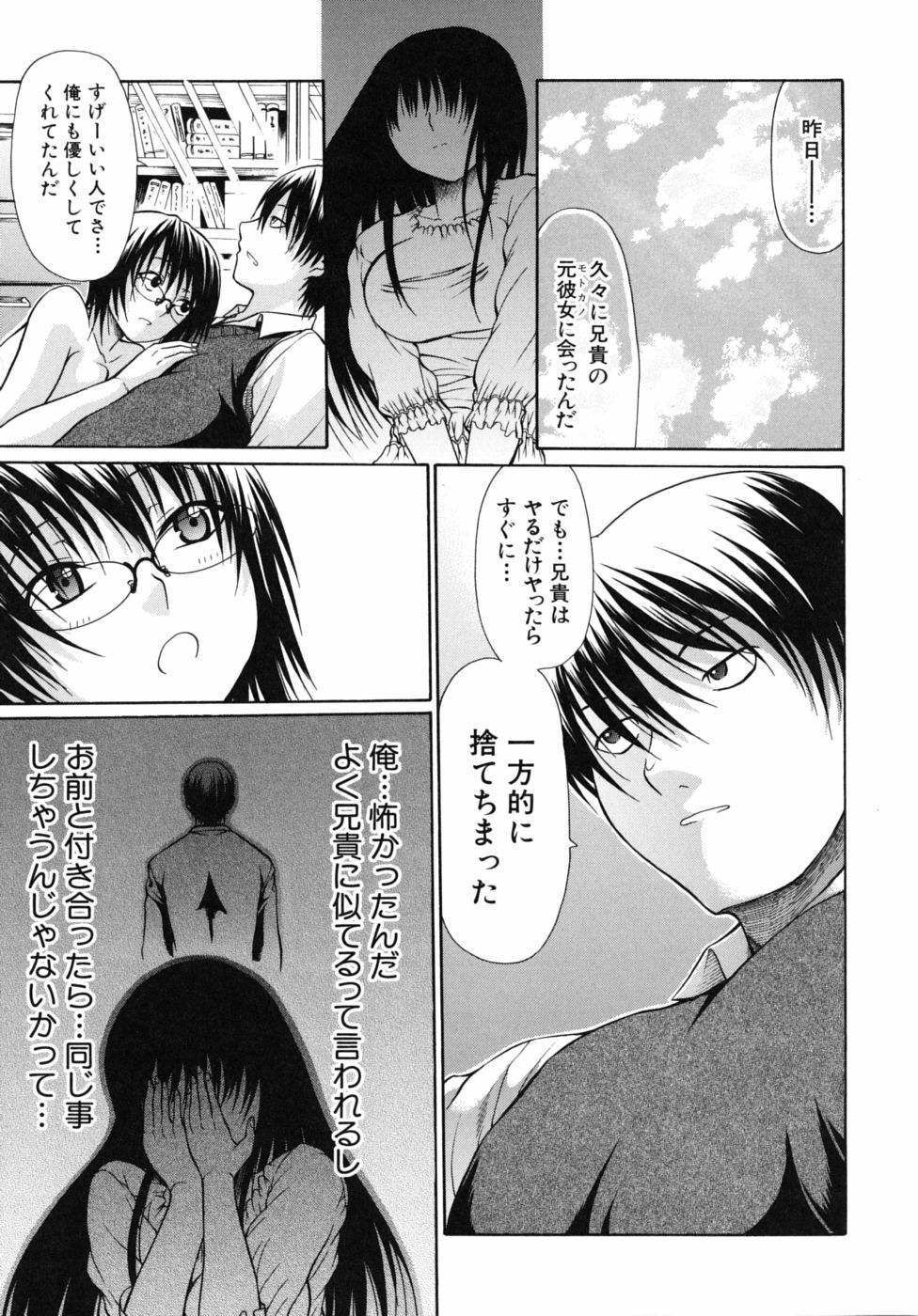 [Ozaken] No-Pan page 124 full