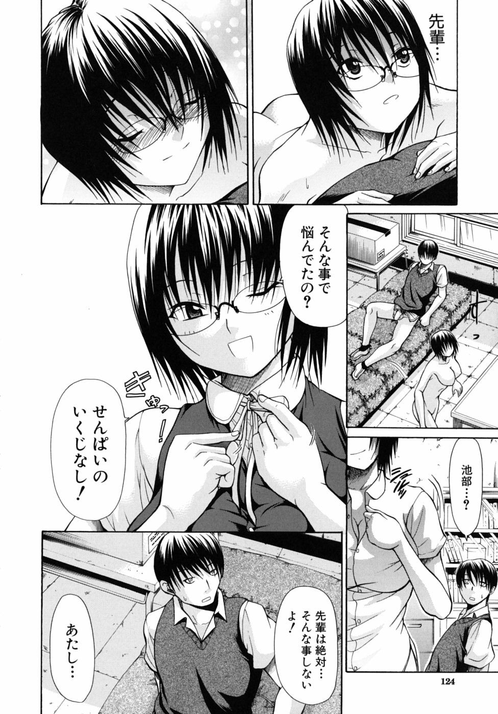 [Ozaken] No-Pan page 125 full