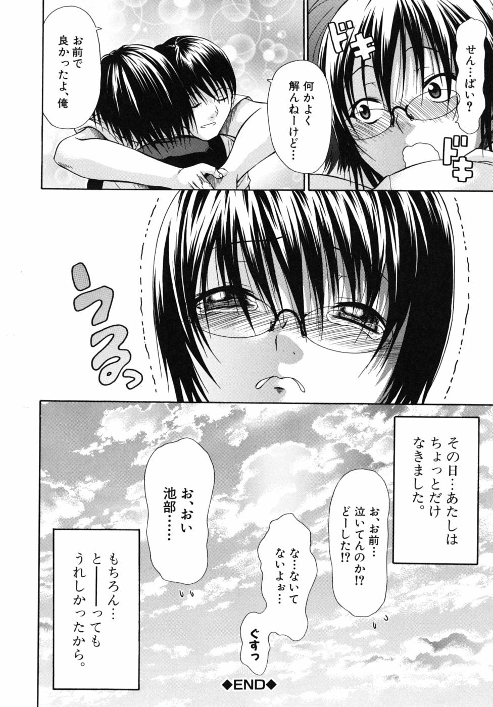 [Ozaken] No-Pan page 127 full