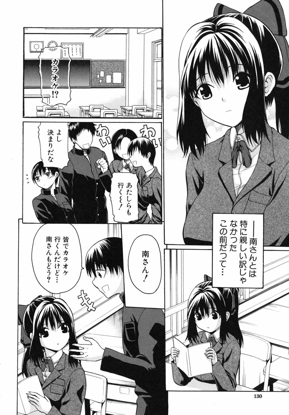 [Ozaken] No-Pan page 131 full
