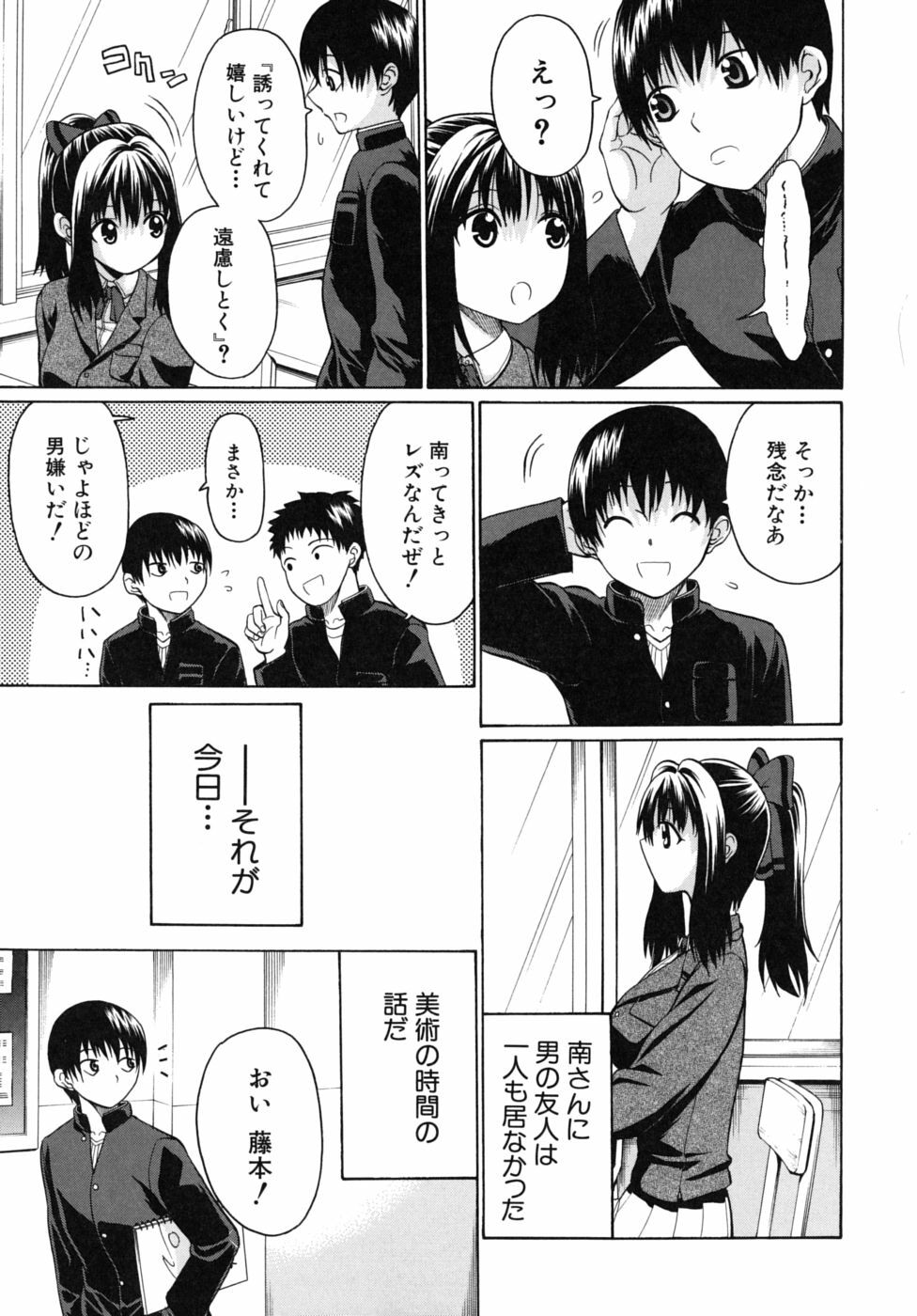 [Ozaken] No-Pan page 132 full