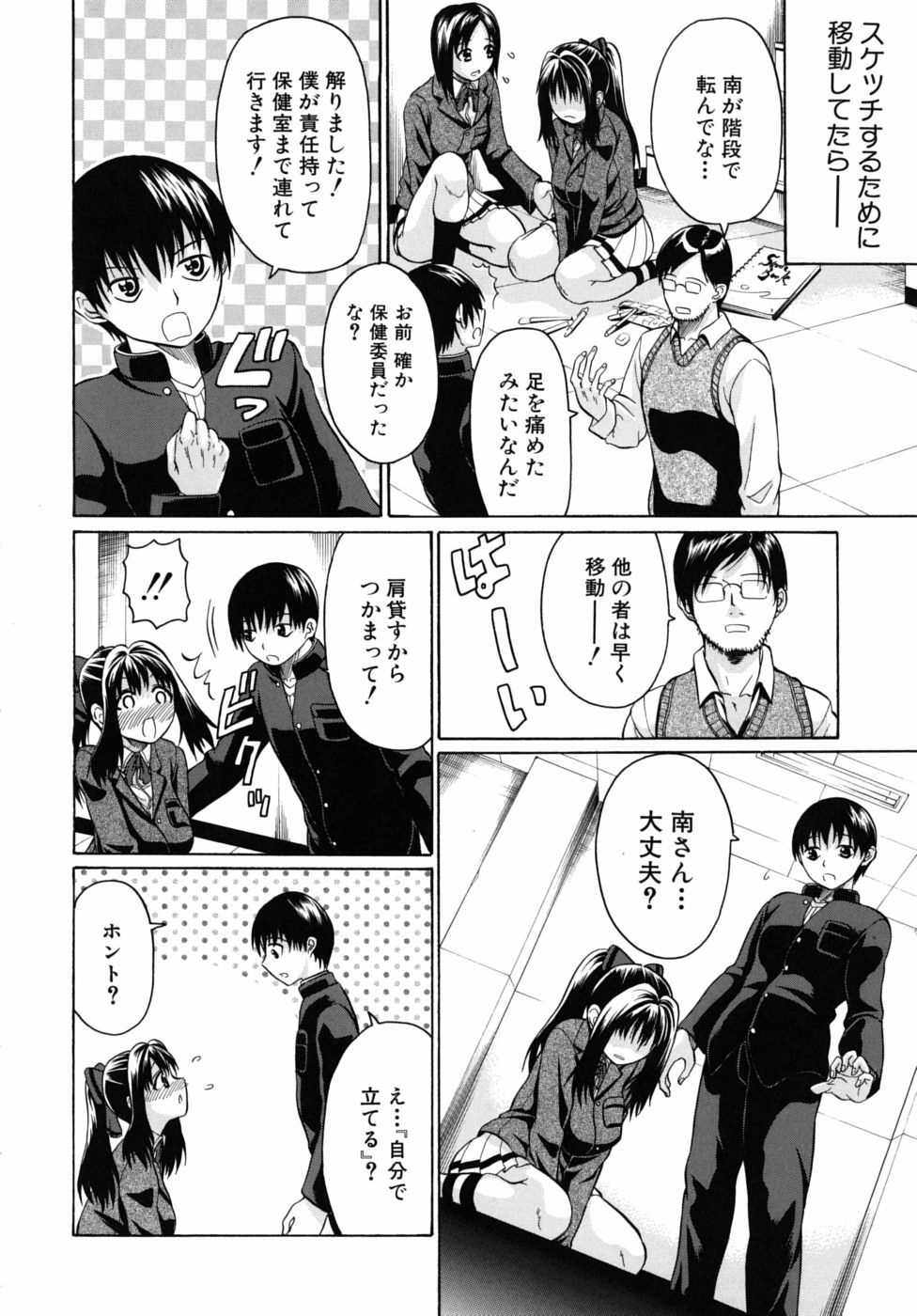 [Ozaken] No-Pan page 133 full
