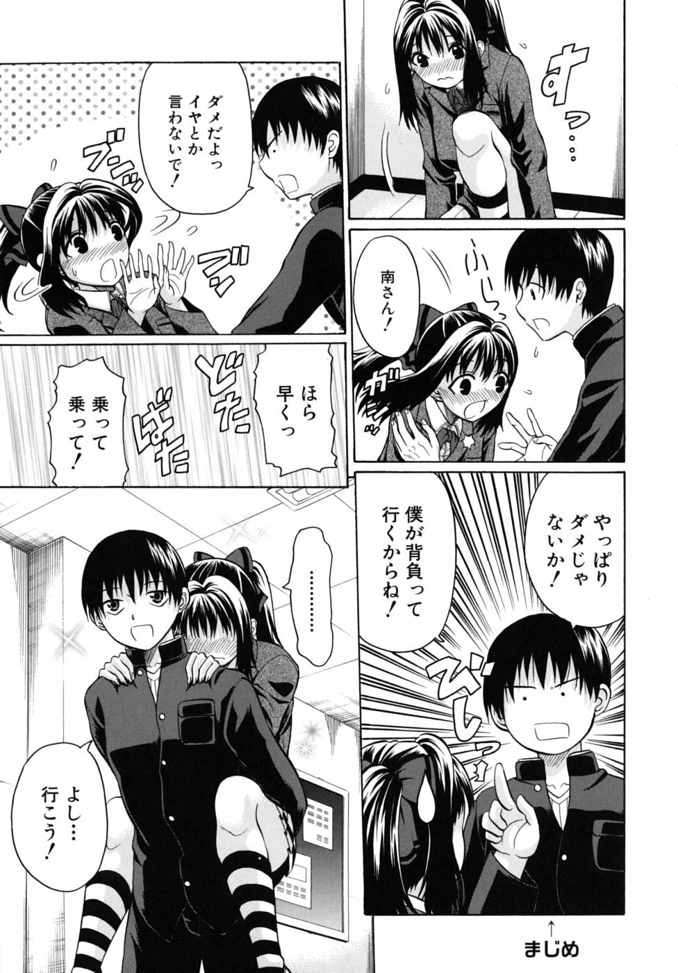 [Ozaken] No-Pan page 134 full