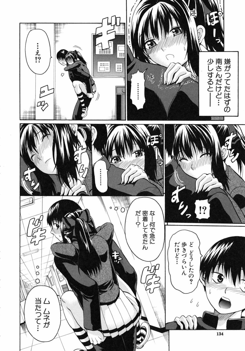 [Ozaken] No-Pan page 135 full