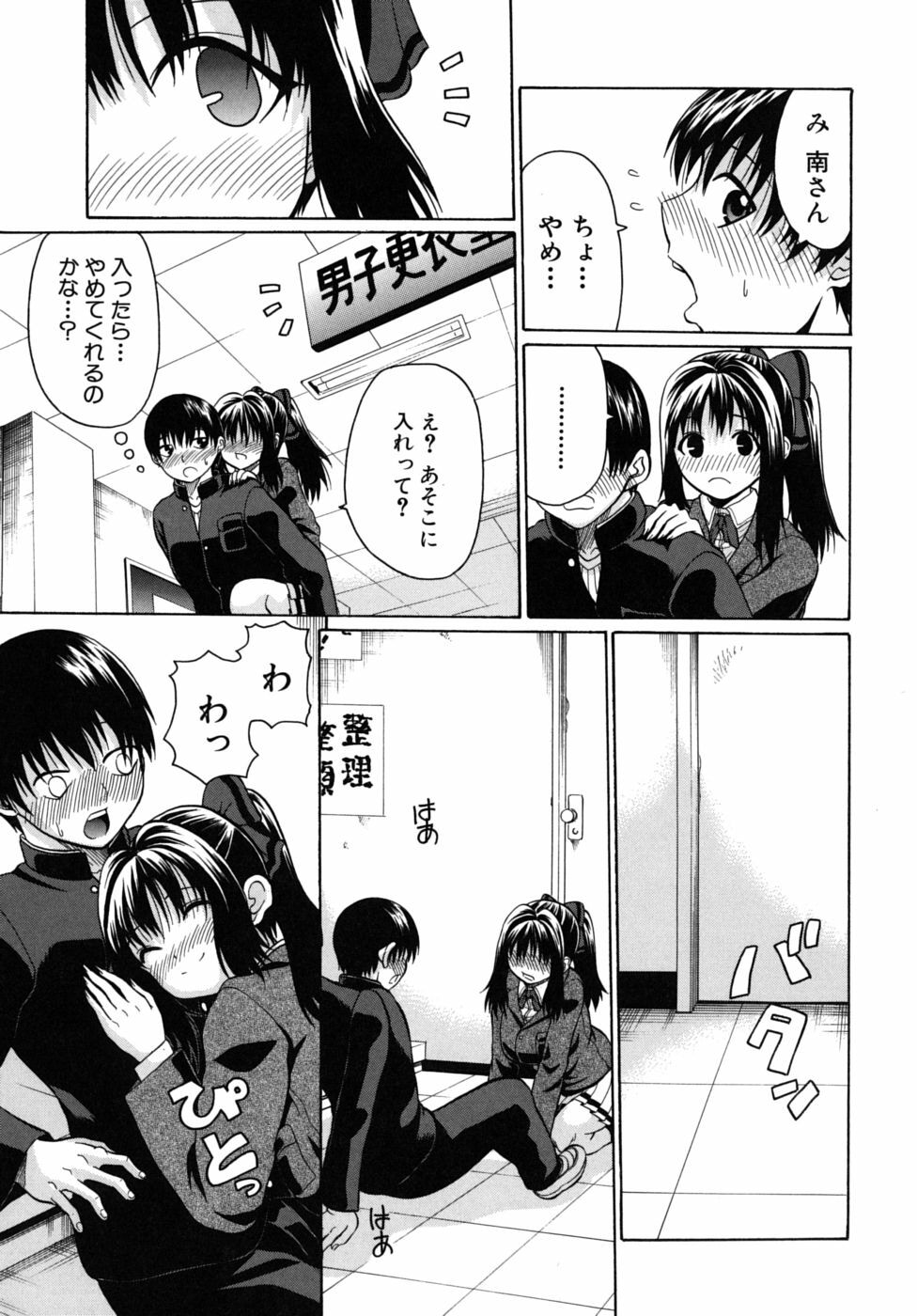 [Ozaken] No-Pan page 136 full