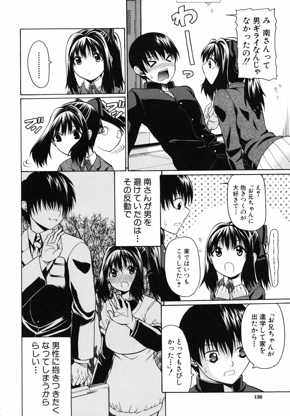 [Ozaken] No-Pan page 137 full