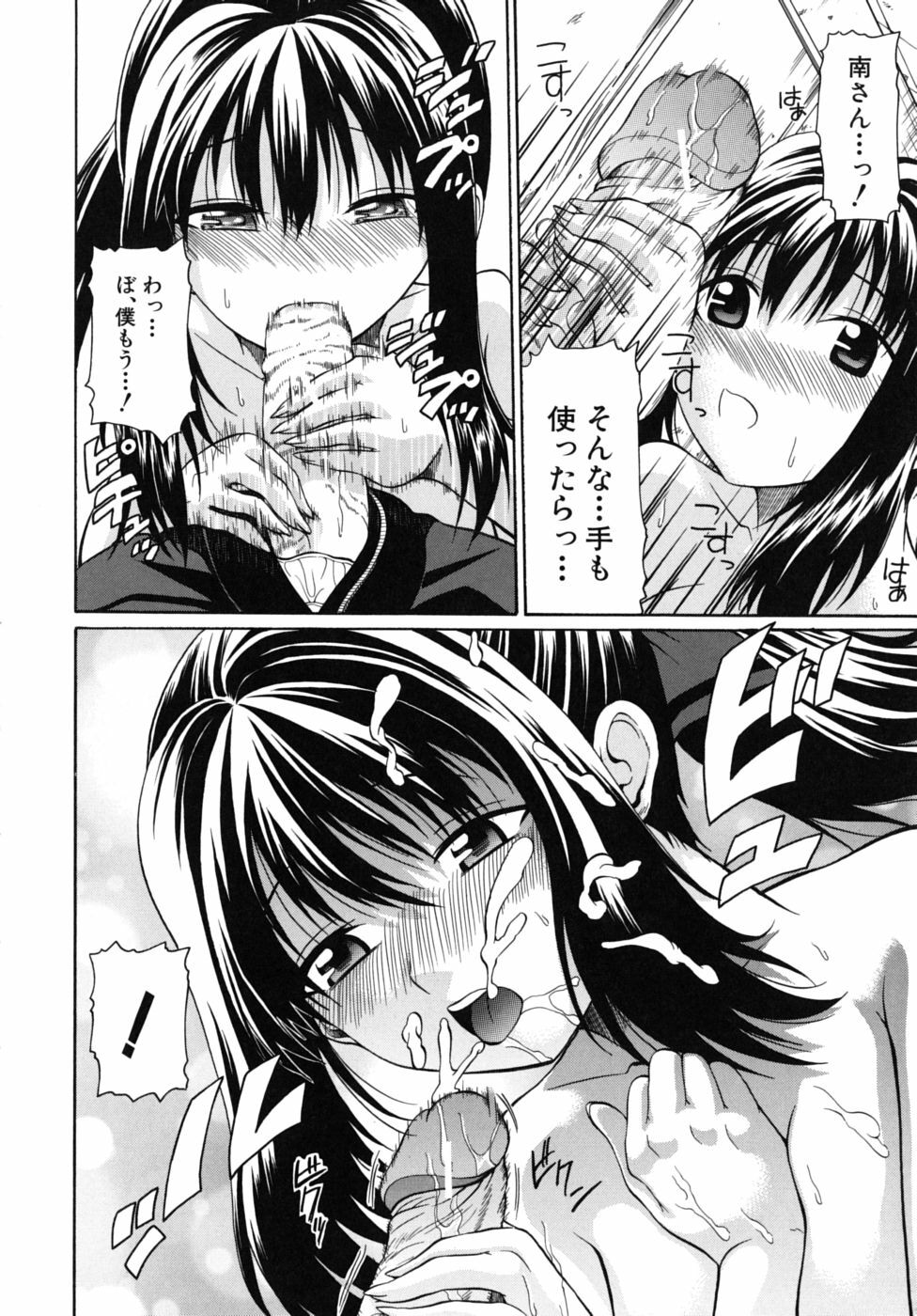 [Ozaken] No-Pan page 141 full