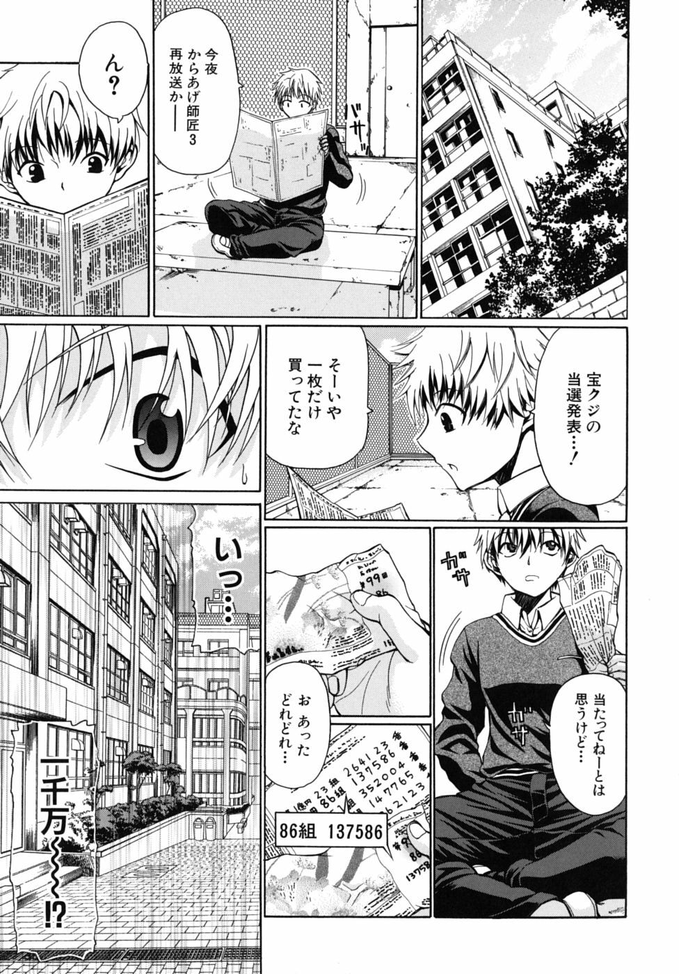 [Ozaken] No-Pan page 154 full