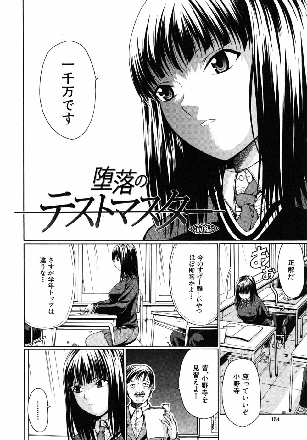 [Ozaken] No-Pan page 155 full