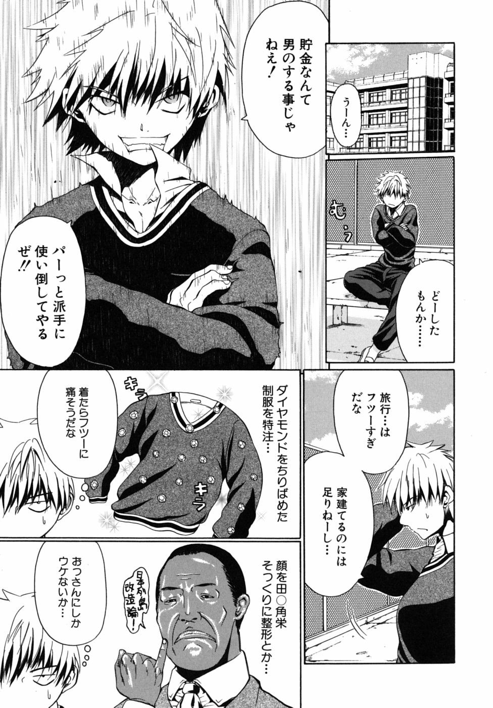 [Ozaken] No-Pan page 156 full