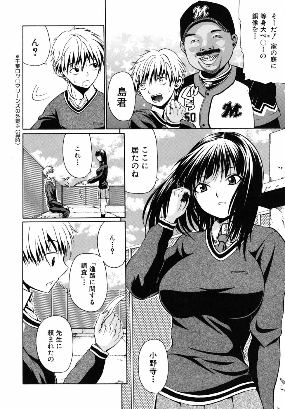 [Ozaken] No-Pan page 157 full
