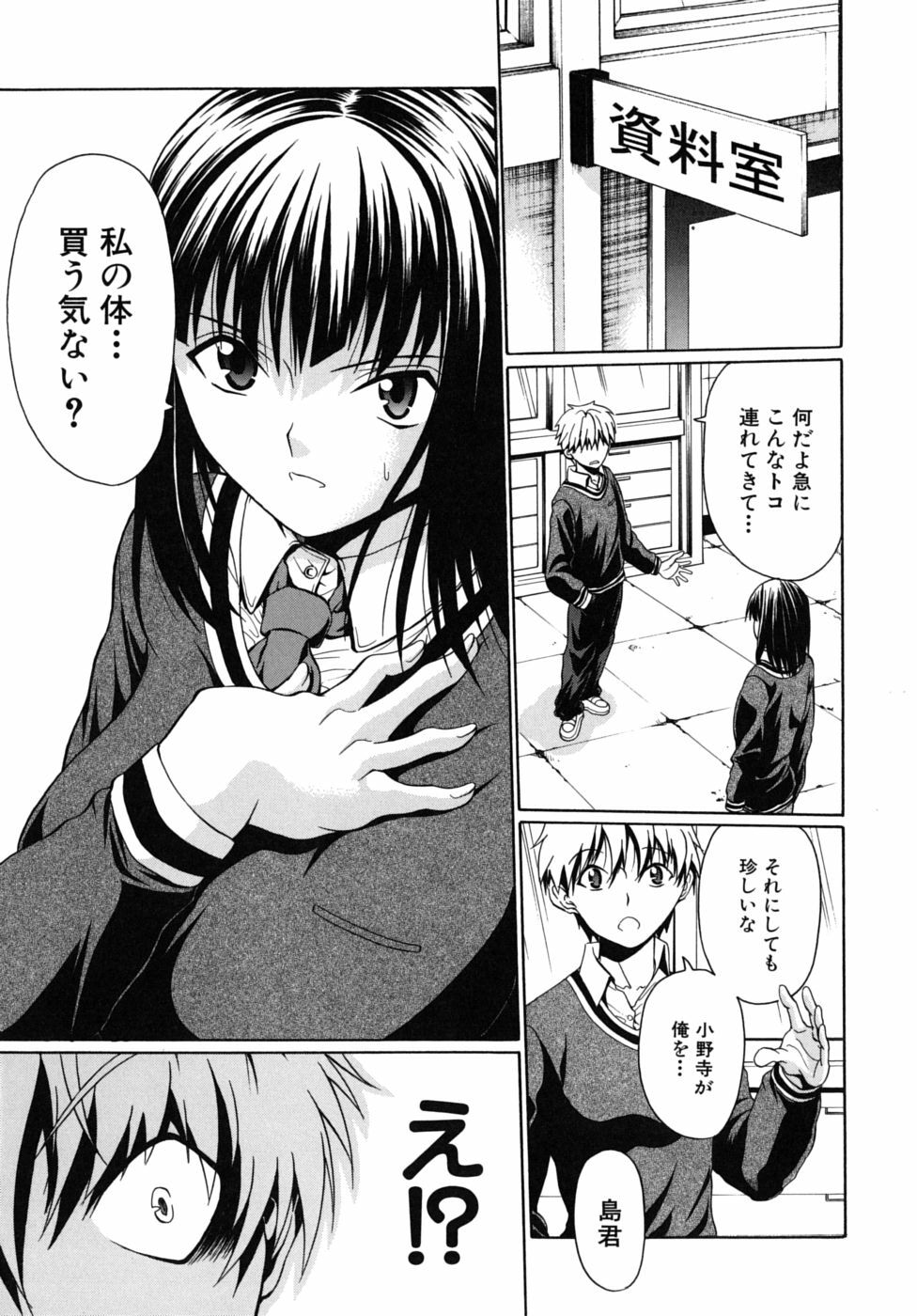 [Ozaken] No-Pan page 160 full