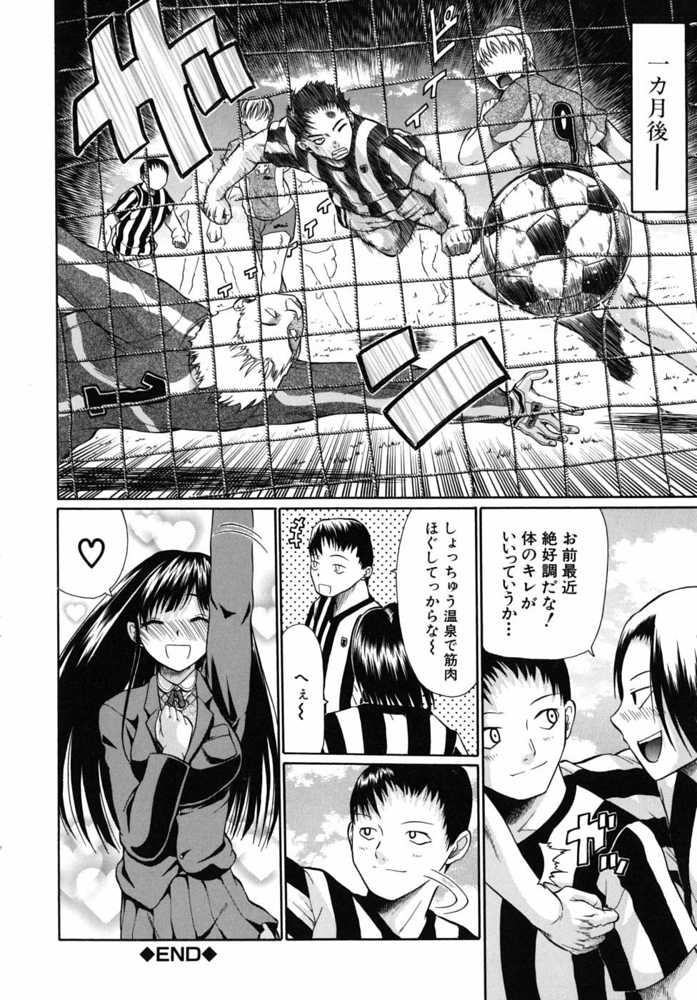 [Ozaken] No-Pan page 91 full