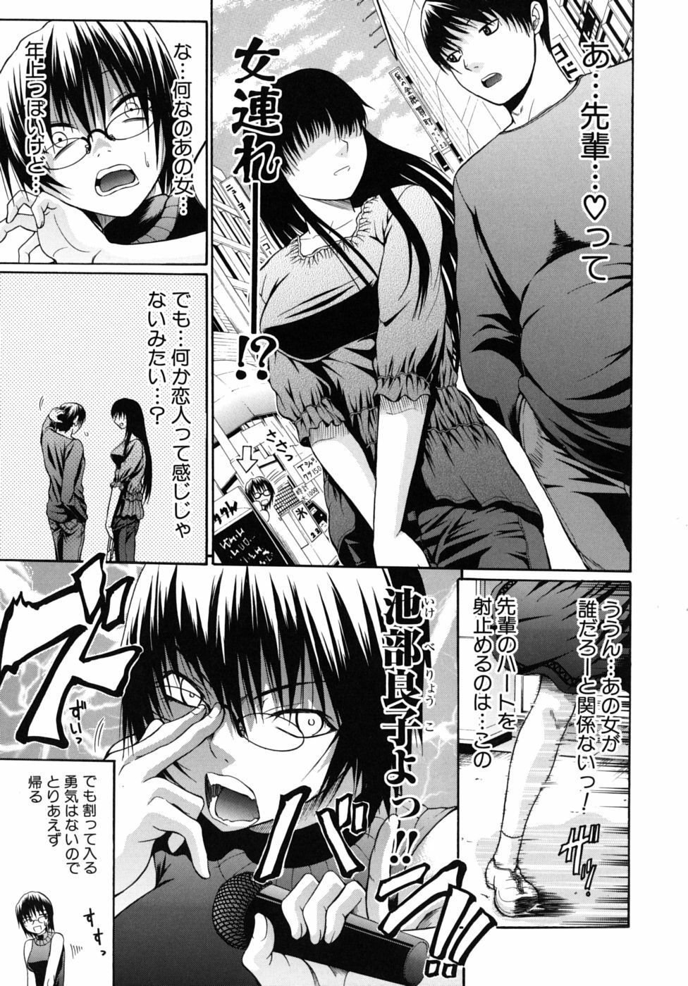 [Ozaken] No-Pan page 94 full