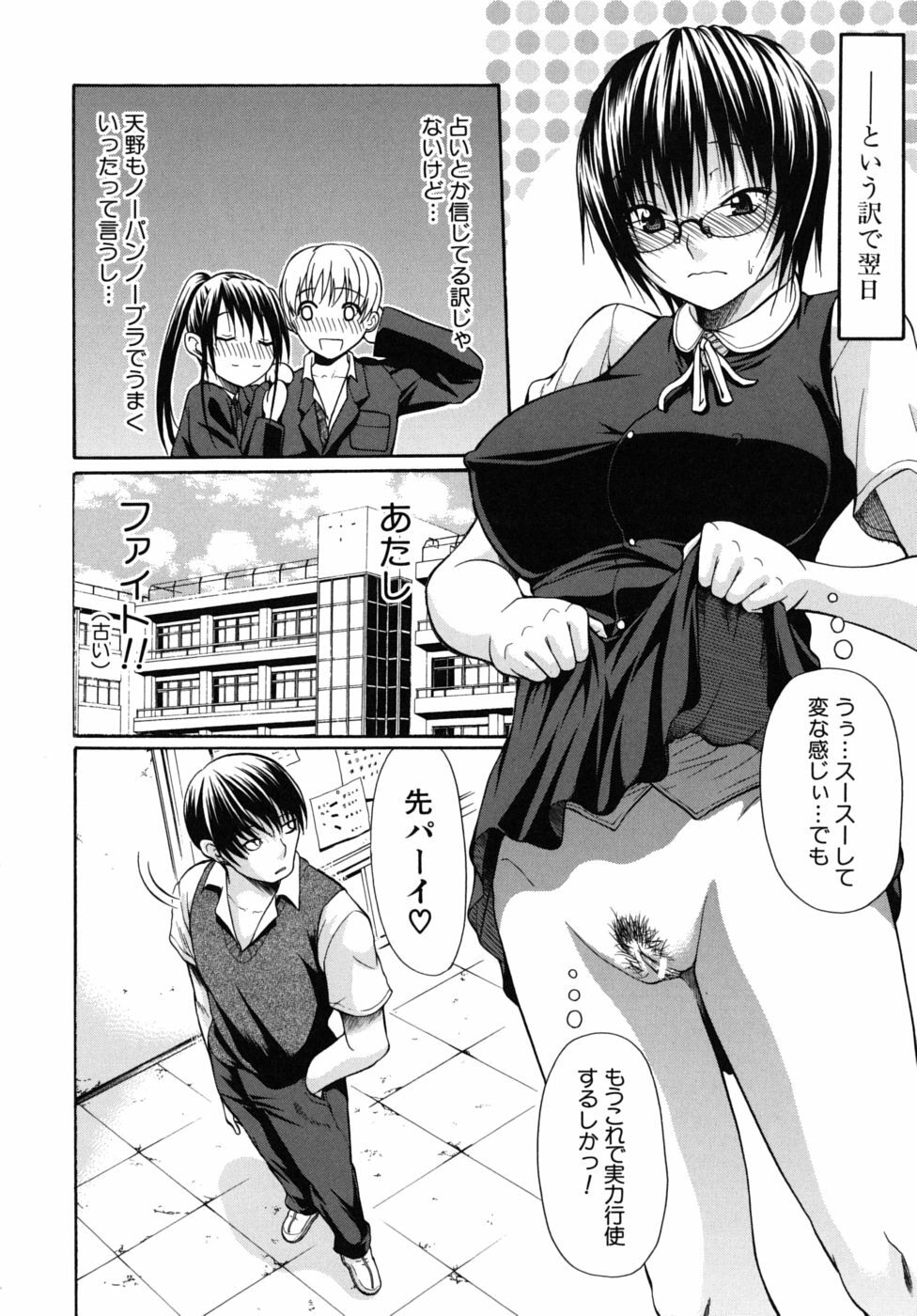 [Ozaken] No-Pan page 95 full