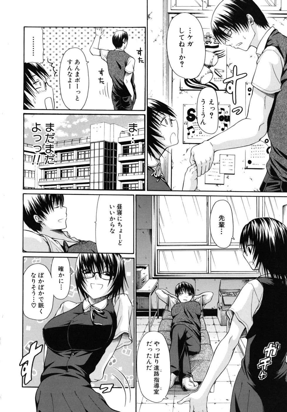 [Ozaken] No-Pan page 97 full