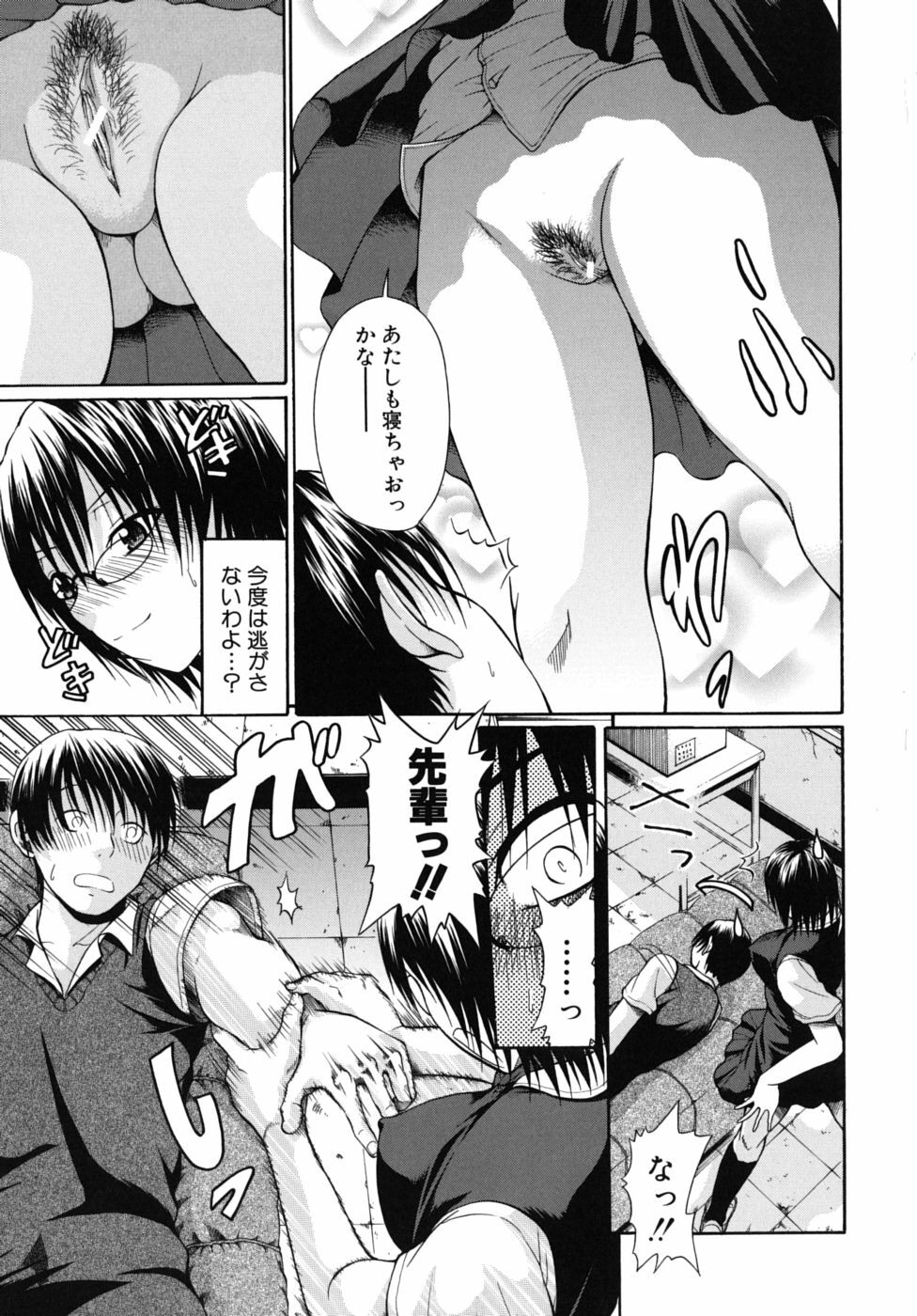 [Ozaken] No-Pan page 98 full