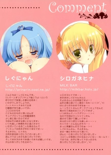 (CT16) [Shigunyan (Shigunyan, Shirogane Hina, Soyoki)] SWEETIE HEART (HeartCatch PreCure!) - page 16