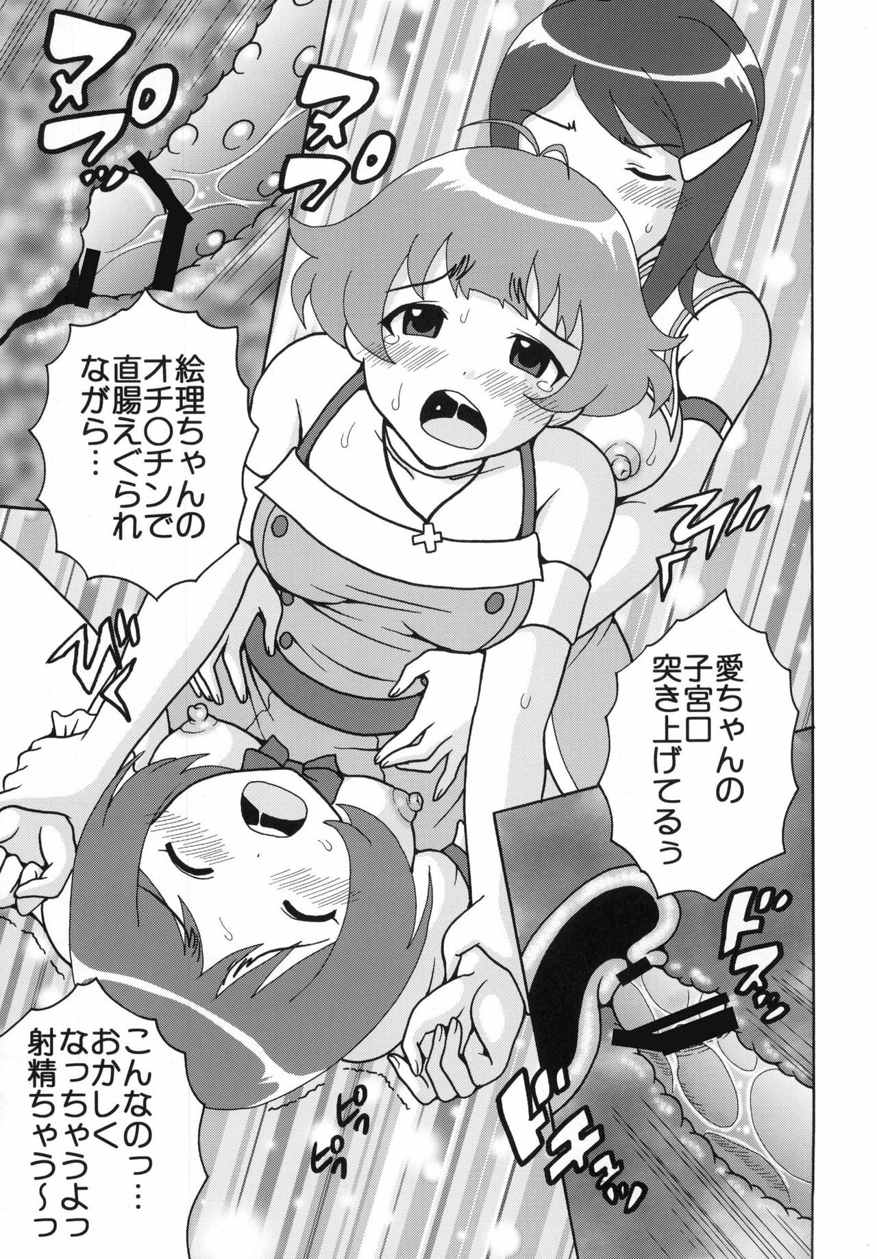 (C77) [St. Rio (Various)] THE iDOLM@MEISTER Deculture Stars 1 (THE iDOLM@STER Dearly Stars) page 19 full